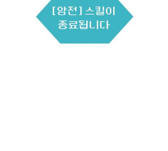급식러너 68화 59