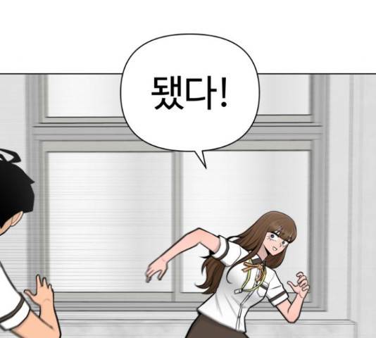 급식러너 68화 60