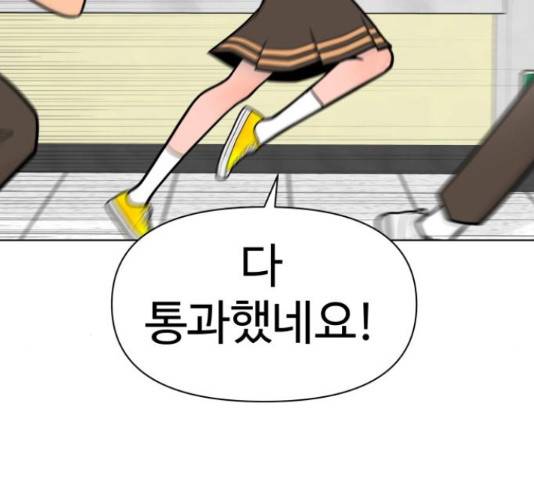 급식러너 68화 61