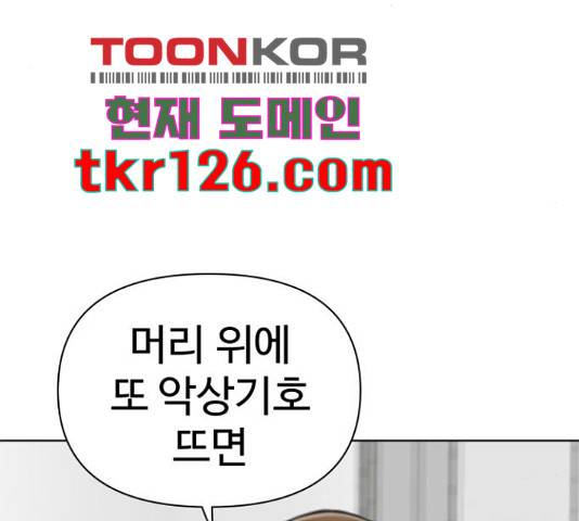 급식러너 68화 62