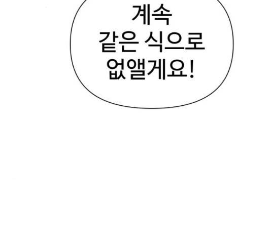 급식러너 68화 64