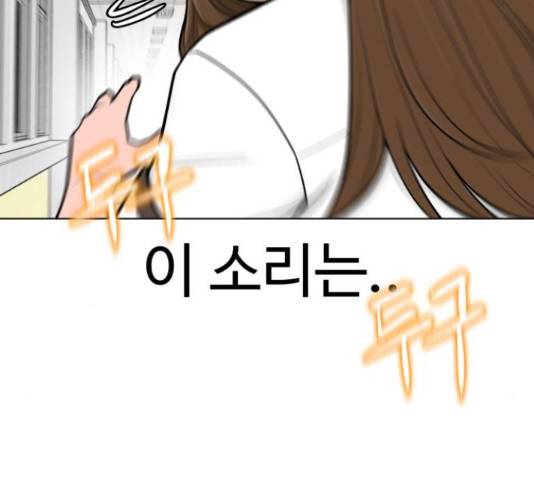 급식러너 68화 66