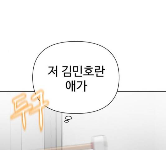 급식러너 68화 67
