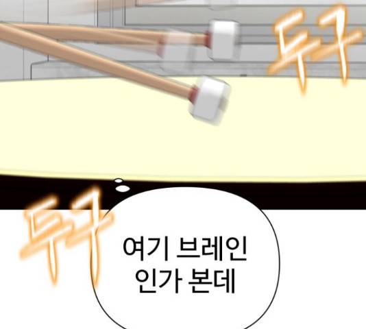 급식러너 68화 68