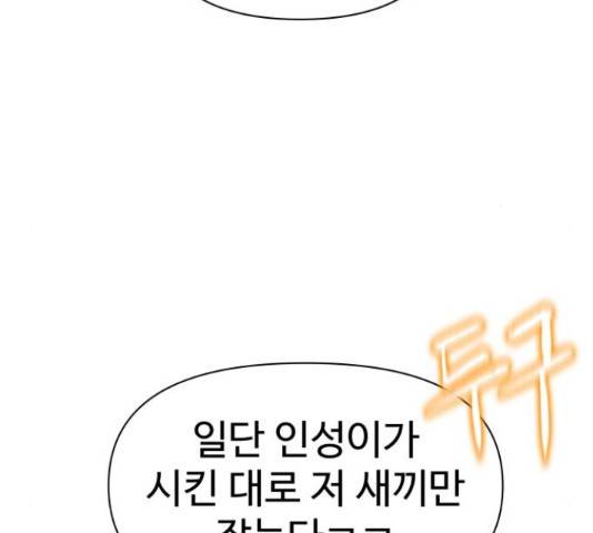 급식러너 68화 69