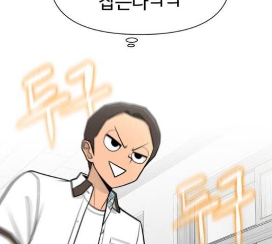 급식러너 68화 70