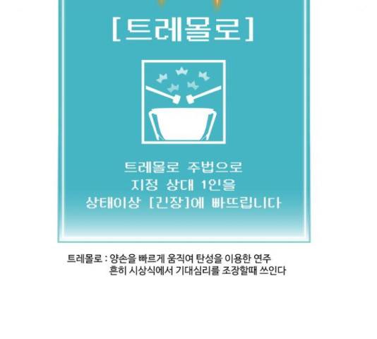 급식러너 68화 72