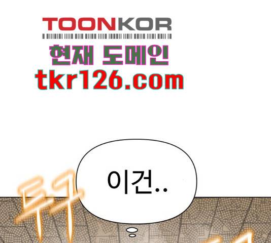 급식러너 68화 73