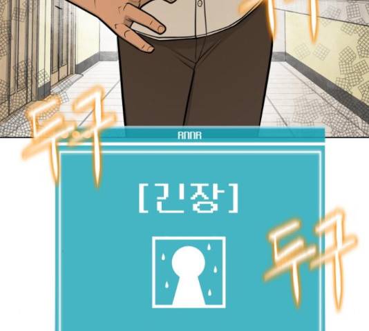 급식러너 68화 75
