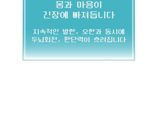급식러너 68화 76