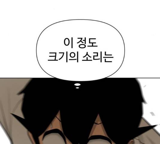 급식러너 68화 77