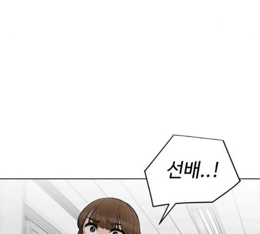 급식러너 68화 81