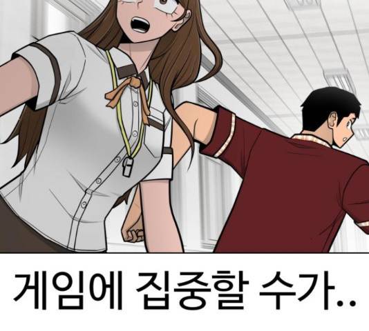 급식러너 68화 82