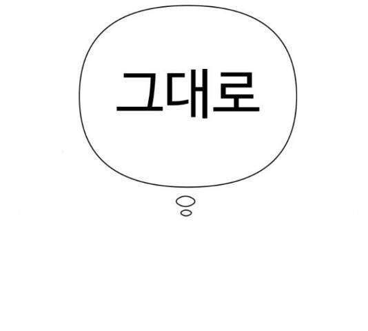 급식러너 68화 86