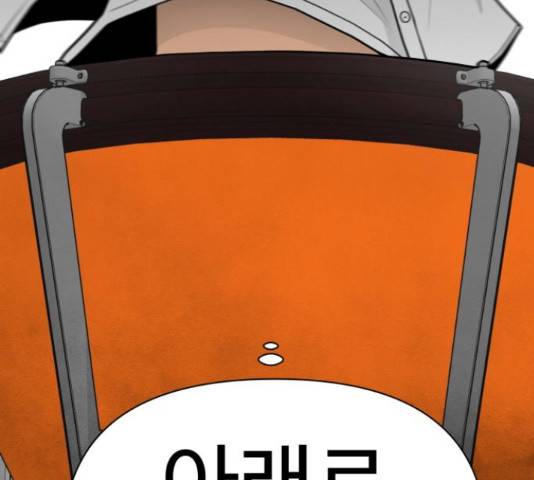 급식러너 68화 88