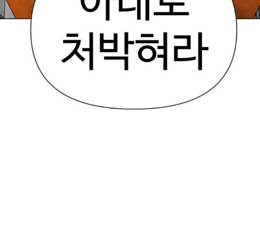 급식러너 68화 89