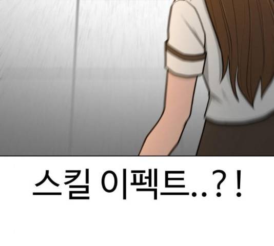 급식러너 68화 93