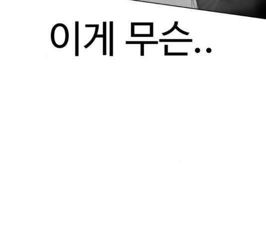 급식러너 68화 106