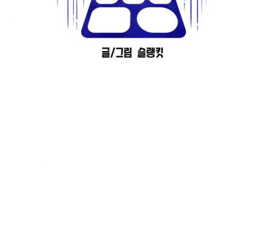 급식러너 68화 108