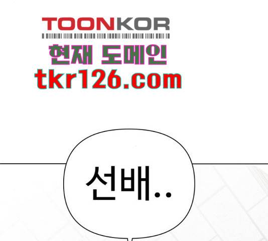 급식러너 68화 112