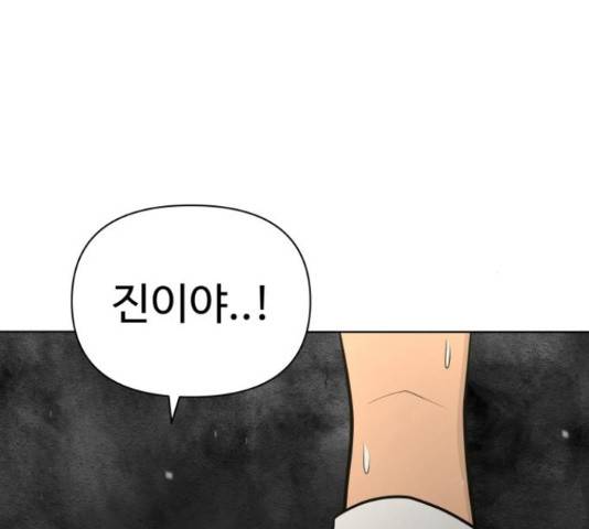 급식러너 68화 116
