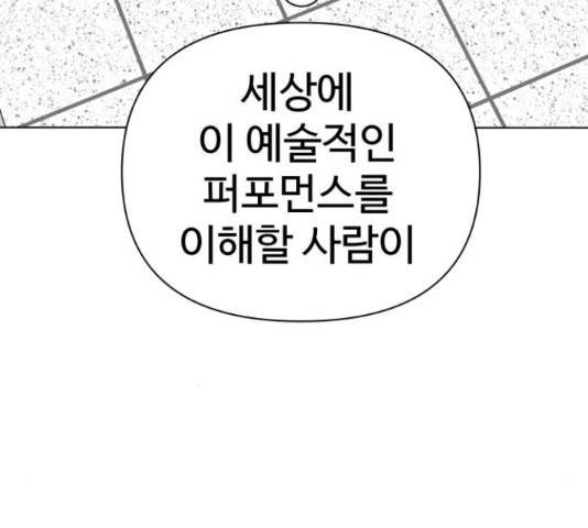 급식러너 68화 121