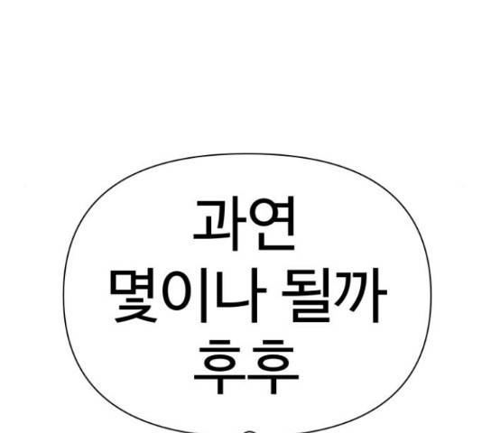급식러너 68화 122