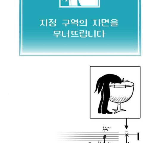 급식러너 68화 125