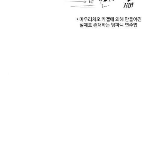 급식러너 68화 126