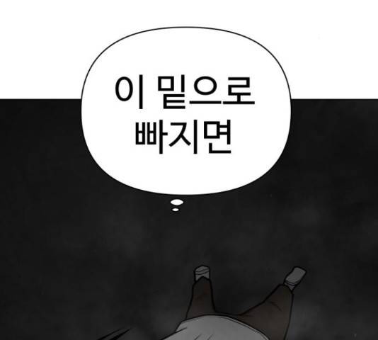 급식러너 68화 127