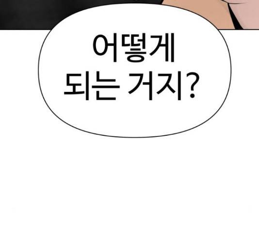 급식러너 68화 129