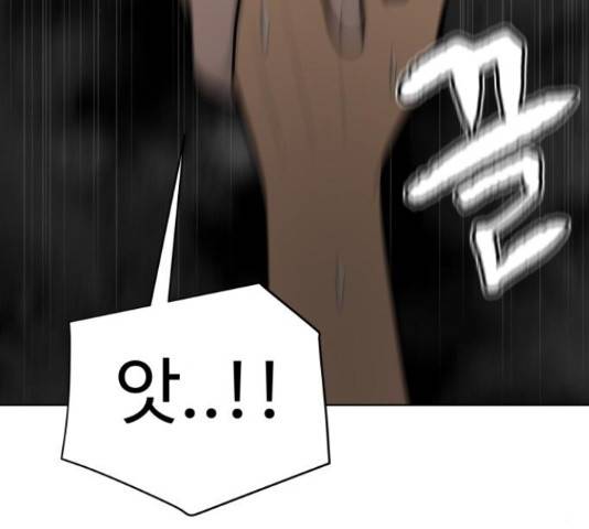 급식러너 68화 131