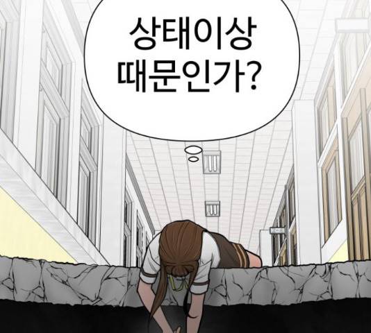 급식러너 68화 135