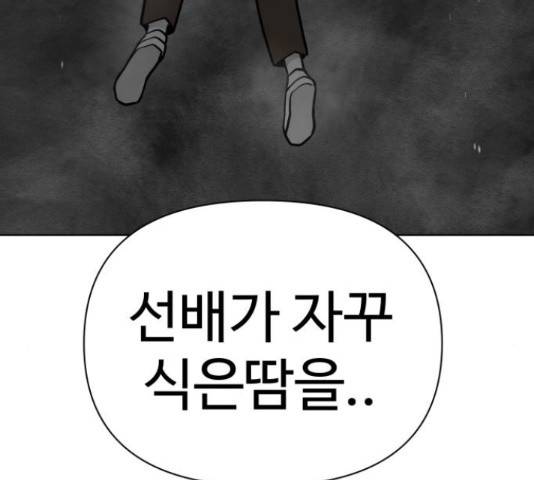 급식러너 68화 137