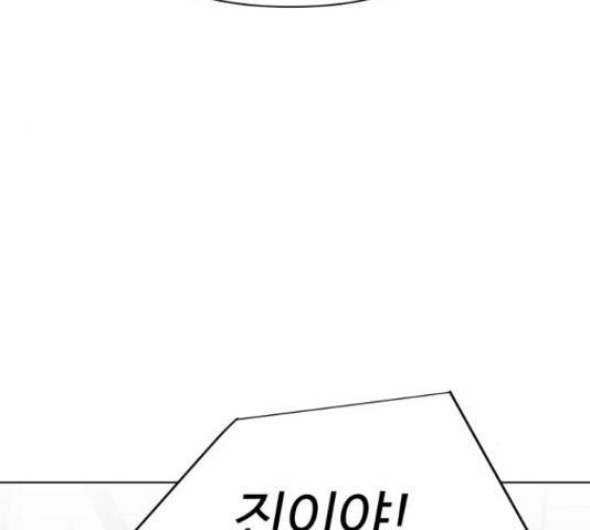 급식러너 68화 138