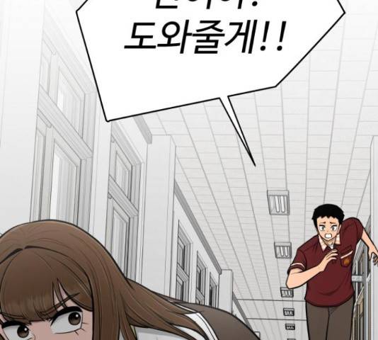 급식러너 68화 139