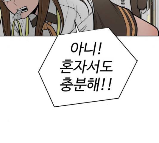 급식러너 68화 140