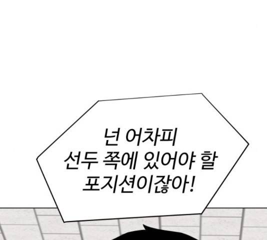 급식러너 68화 141