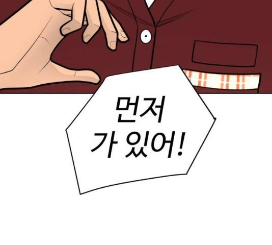 급식러너 68화 143