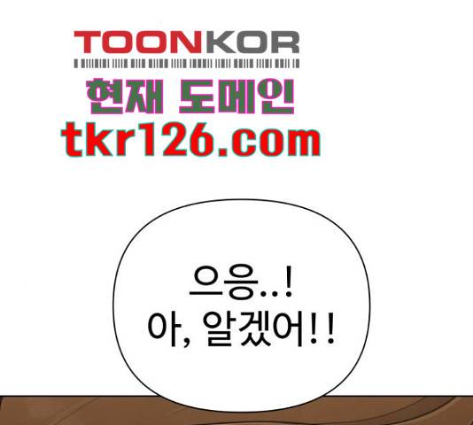 급식러너 68화 144
