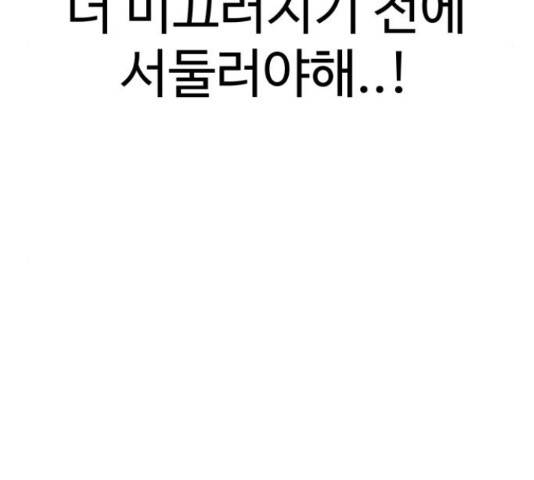 급식러너 68화 146