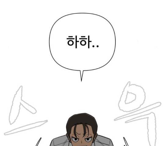 급식러너 68화 147