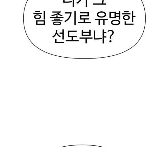 급식러너 68화 149