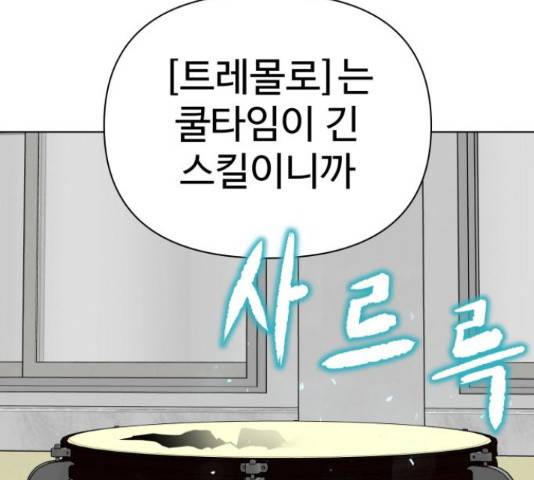 급식러너 68화 150