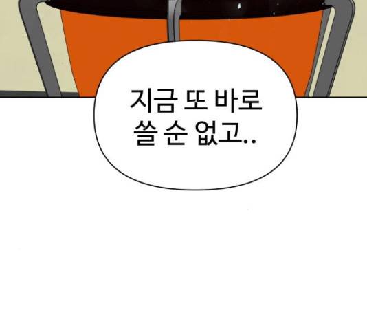 급식러너 68화 151