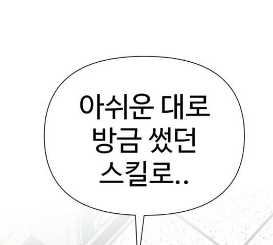 급식러너 68화 152