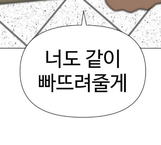 급식러너 68화 155