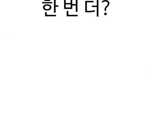 급식러너 68화 158