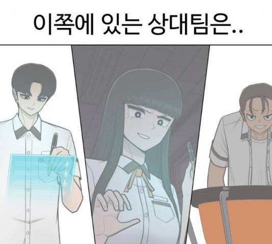 급식러너 68화 159