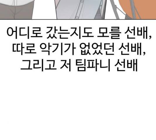 급식러너 68화 160